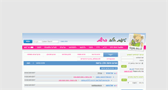 Desktop Screenshot of forums.tipa.co.il